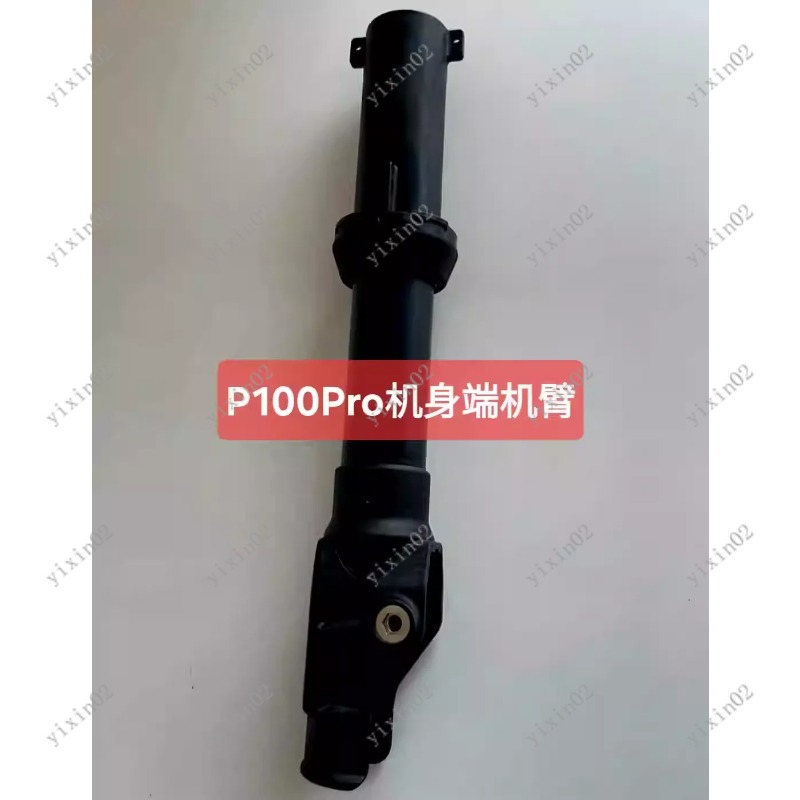 Drone Arm - Neuer P100 Pro Faltbarer Drohnenarm Motor/Körper-Endstück