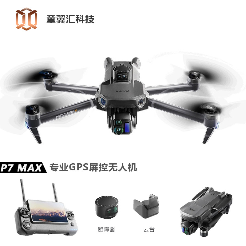 Drone Gimbal - Silver Box P7 Max Drohne 4K
